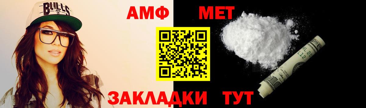 Amphetamine 97%  Амфетамин  Ржев  Вход с VPN 