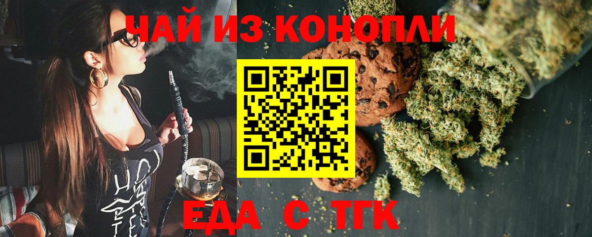 Cannafood марихуана  Вход с VPN  Ржев 