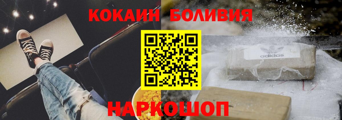магазин продажи   COCAIN 99%  Cocaine  Ржев  Вход с VPN  Кокаин Колумбийский 