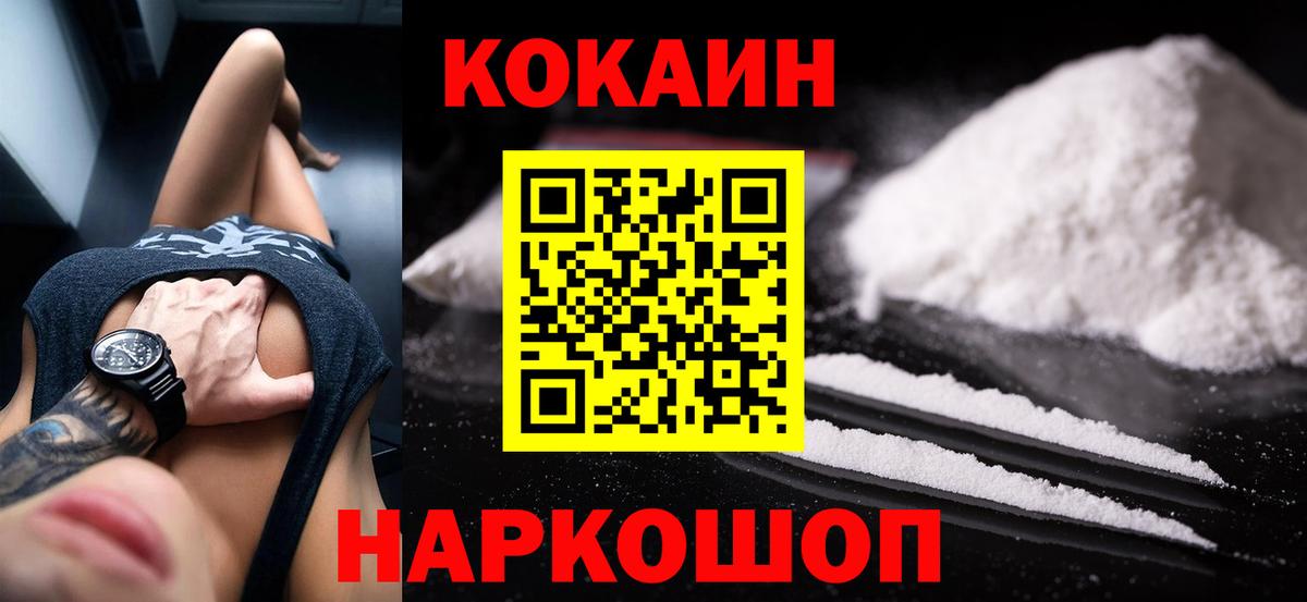 Cocaine Эквадор Ржев