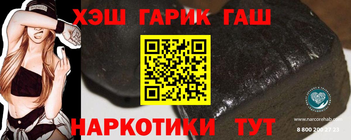 ГАШИШ hashish  Вход с VPN  Ржев 