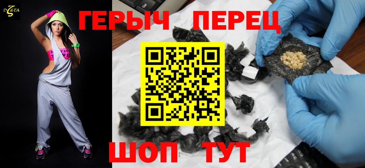 Героин Heroin Ржев