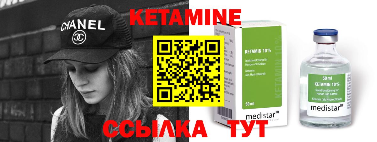 Ржев    ССЫЛКА  Вход с VPN  Кетамин VHQ 