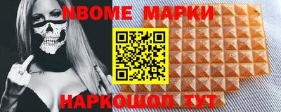 марки nbome Пенза