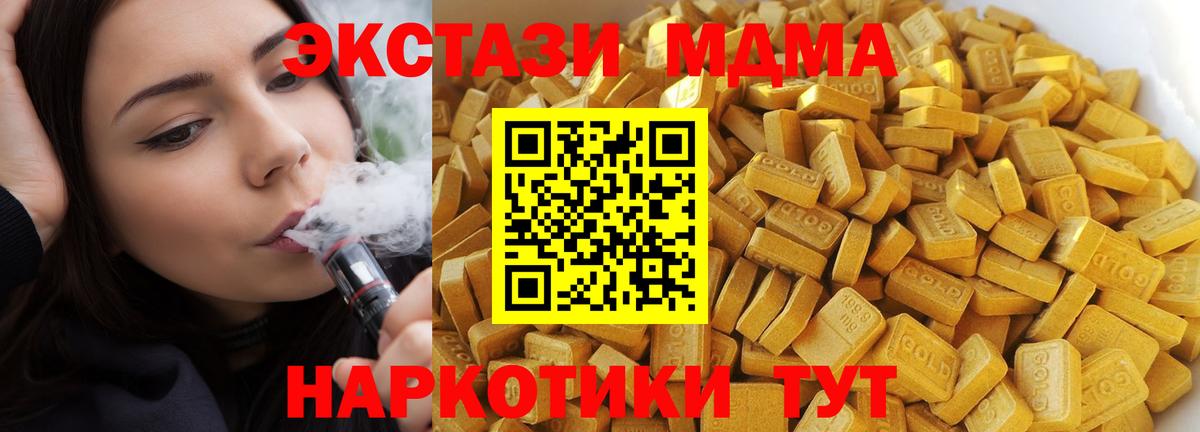 МДМА Molly Ржев
