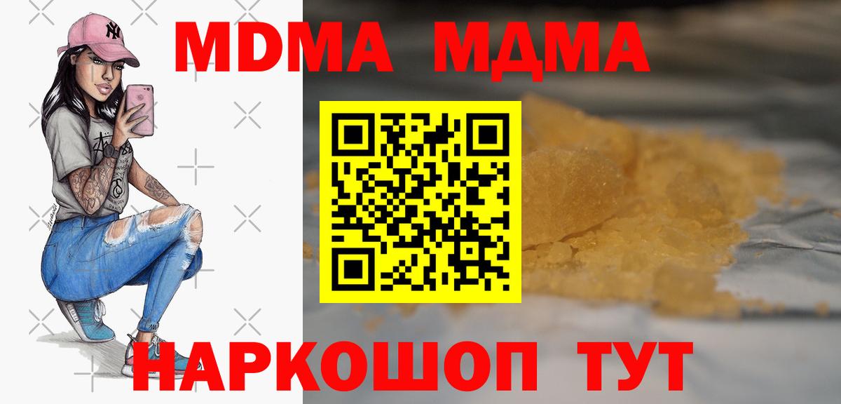 Ржев  МДМА crystal  МДМА  Вход с VPN 