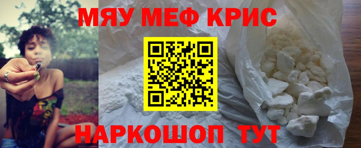 Меф кристаллы  Вход с VPN  Ржев 