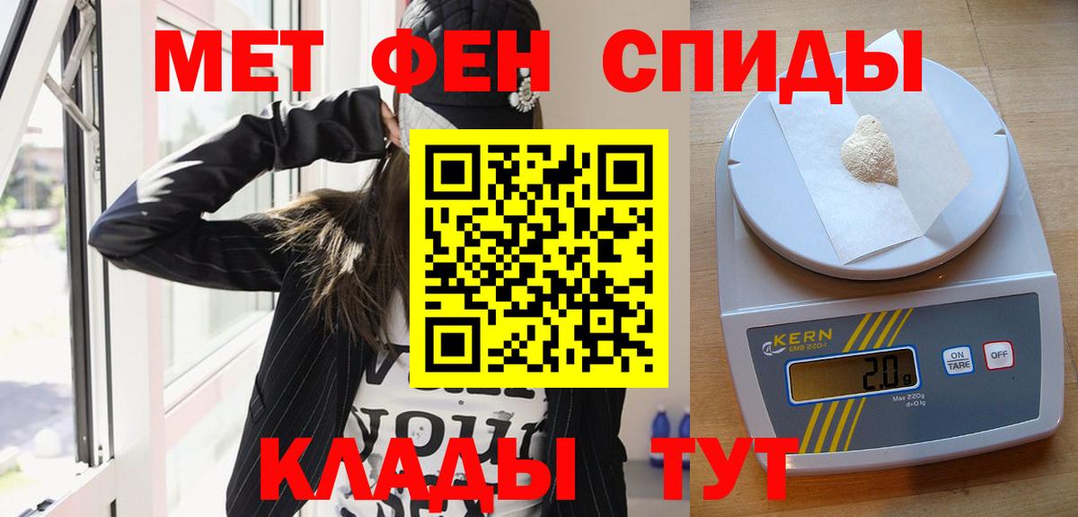 МЕТАМФЕТАМИН мет  Вход с VPN  Ржев 