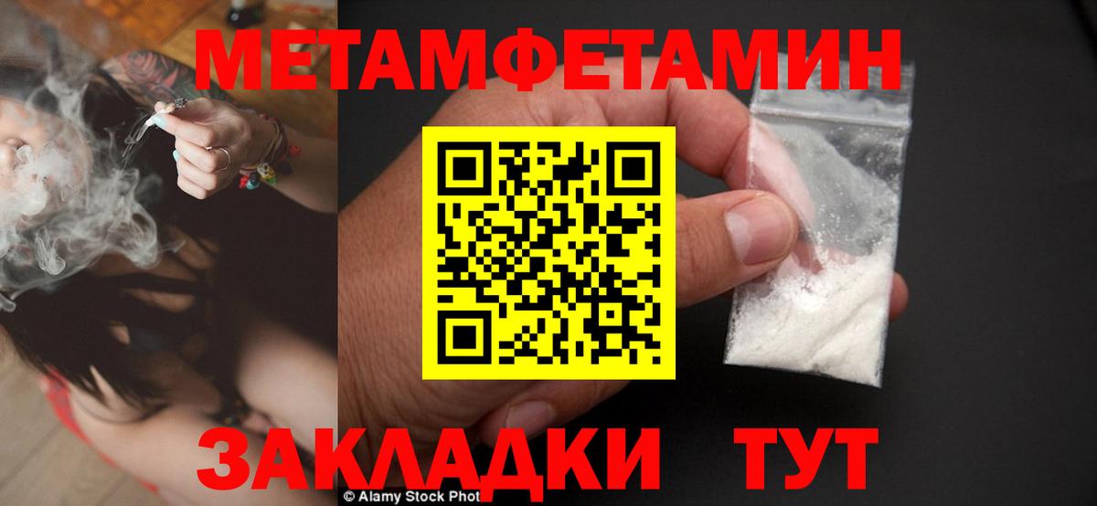 Метамфетамин витя Ржев