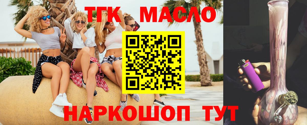 Дистиллят ТГК жижа Ржев