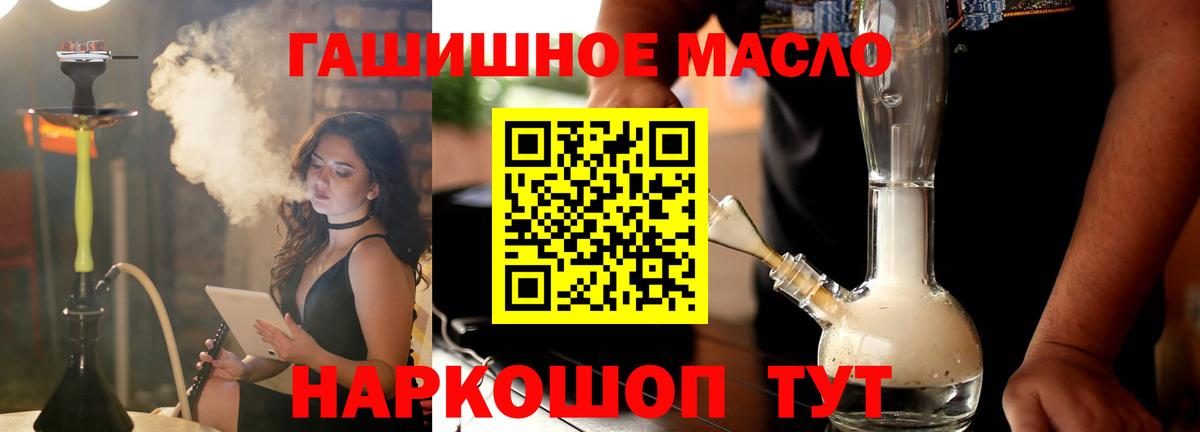 Дистиллят ТГК гашишное масло  Вход с VPN  Ржев  ТГК THC oil 